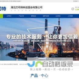 湖北巴司特科技股份有限公司--湖北巴司特科技|巴司特科技公司|湖北巴司特