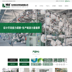 杭州明乐织带机械有限公司