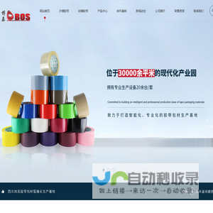西安封箱透明胶带定制_外墙胶带生产价格_西安美纹纸胶带批发-西安中森华茂实业