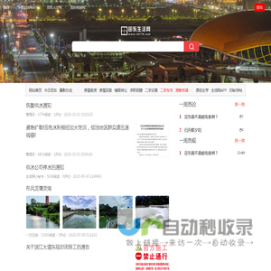 首页-田东生活网