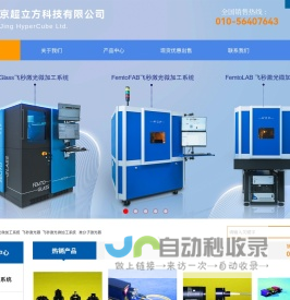 北京超立方科技有限公司