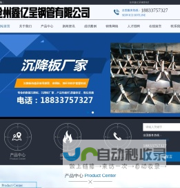 沉降板厂家-沉降板现货-路基沉降板厂家-沧州鑫亿呈钢管有限公司