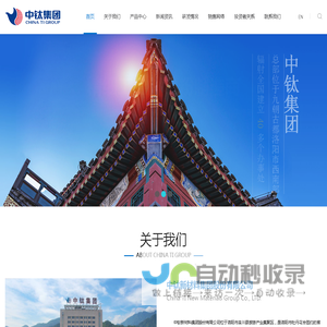 中钛新材料集团股份有限公司-食品级二氧化钛|锐钛型精细工业钛白粉|金红石型精细工业钛白粉厂家|价格