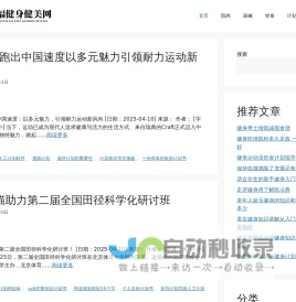 飞福健身健美网 - 飞福健身健美网