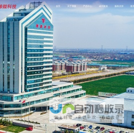 远传水表,超声水表,NB无线水表,智慧水务-山东潍微科技股份有限公司