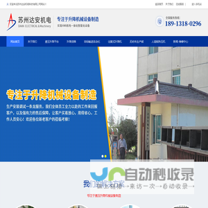 苏州达安机电科技_苏州达安机电科技有限公司