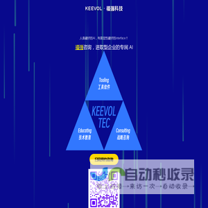 KEEVOL - 杭州福强科技有限公司 官网 - keevol.cn