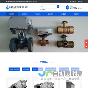 上海燕石自控设备有限公司-上海燕石自控设备有限公司