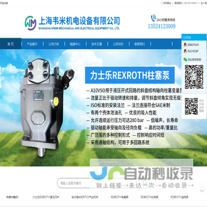 上海韦米机电设备有限公司-力士乐电磁阀