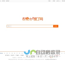 B2B企业产品搜索平台-搜了网