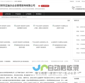 深圳企业研学/游学活动_文化艺术交流活动策划-迈迪尔企业管理咨询