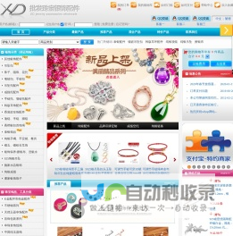 XD银饰配件批发网|广州银饰批发|银配件|泰银配件|首饰配件 --首页