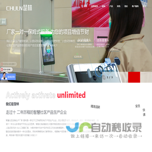 楼宇对讲_楼宇对讲厂家_可视对讲_对讲门铃_可视批发价格厂家_小区楼宇对讲厂家_电梯刷卡_楚林智能_江苏楼宇对讲_南京楼宇对讲