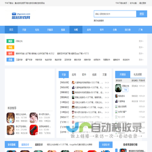 手机软件应用下载,软件下载安装,端游与手游下载-千年下载站