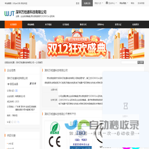 企业标准备案,京东质检报告*,ISO9001认证机构_深圳万检通科技有限公司 - 八方资源网