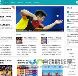 91体育网_分享体育运动项目的技巧，和体育资讯的网站！