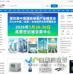 千牛电力网-电力电气风能光伏储能