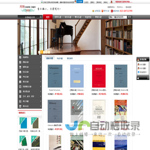 元龙音乐书店 - 国内最专业的音乐书店