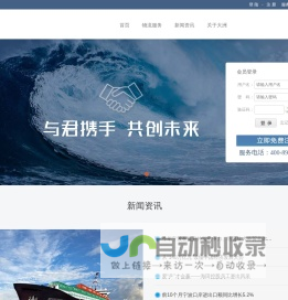 进出口代理公司 出口退税 清关/通关 贸易代理 进出口代理 宁波大洲进出口有限公司