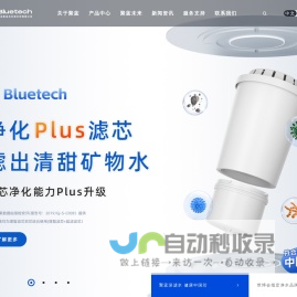 滤水壶品牌_直饮净水壶_滤水壶OEM厂家_净水壶加盟代理商_上海聚蓝水处理科技有限公司bluetech