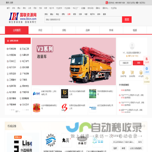 【公司库】国内最全的生产厂家,供应商信息展示平台 - 国联资源网