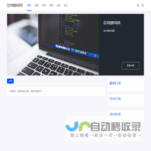 区块链新闻网 - OX新闻,欧艺资讯,欧亿,欧一信息,交易所快讯