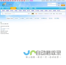 FLY社区 - 飞扬社区