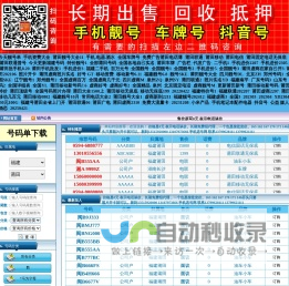 手机选号网15359811111  13799621111 13799628111