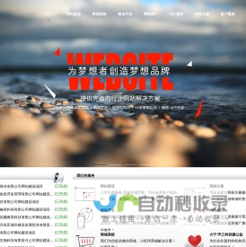 银川网站建设_银川网站制作_银川网站公司_银川网络公司就找甲乙网络