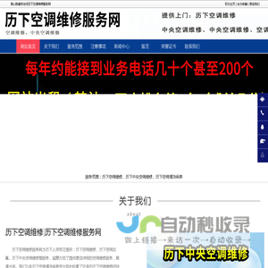 历下空调维修|历下空调加氟|历下中央空调维修-历下空调维修服务网