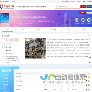 深圳市福田区都会电子市场沿科达电子经营部_华强电子网