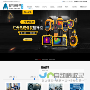 苏州科努德电子科技有限公司