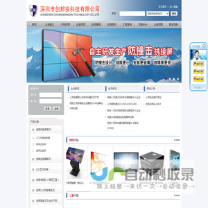 创维液晶拼接屏监视器LED小间距会议屏核心代理-深圳创邦安