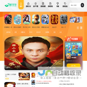 好玩的手游下载_安卓苹果游戏免费下载_x530春天手游网