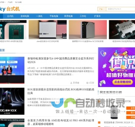 台式电脑频道_天极网