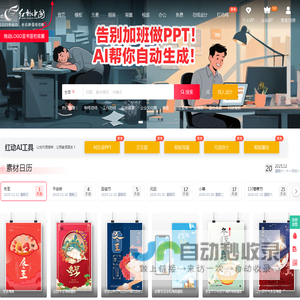 红动中国-原创正版设计素材平台,提供文化墙模板、展板模板、海报、AI出图、AIPPT生成,会员免费下载