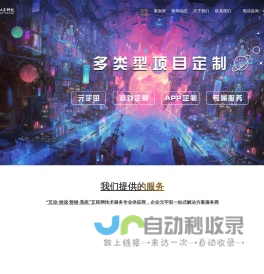 游戏开发公司 花仙子科技有限公司