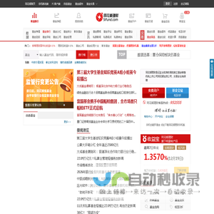 同花顺理财-首批独立基金销售机构-一站式基金投资平台