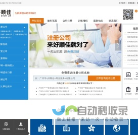 深圳注册公司流程及费用_免费在线查询深圳工商局新政策-好顺佳财务