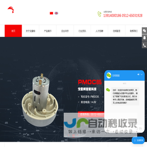 喷雾器电机-除螨仪电机-吸尘器无刷电机-苏州戈雷姆智能科技有限公司