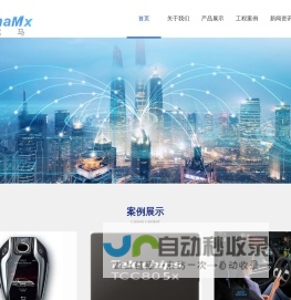 南京百尔马智能技术有限公司