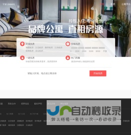 宁波租房_宁波直租平台 - 租房网