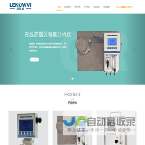 南京利诺威_微量氧分析仪_电化学氧分析仪_氧含量分析仪_氧分析仪|美国索思兰
