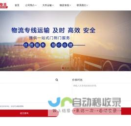 石家庄物流公司-整车零担大件运输-货运直达专线-亿弘物流