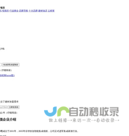 托斯卡纳集成吊顶-托斯卡纳集成吊顶加盟-厂家代理加盟电话-加盟费多少