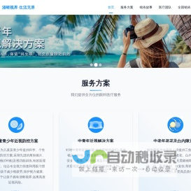 铭依眼科 - 清晰视界 生活无界 | ICL近视晶体 | 老花眼三焦晶体