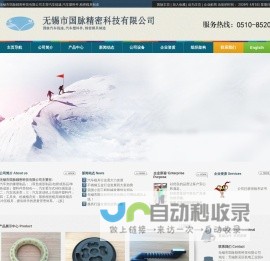 汽车线束,汽车塑料件,精密模具制造-无锡市国脉精密塑胶有限公司