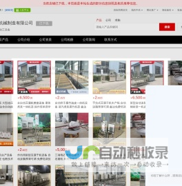 豆制品加工设备 - 【温岭市永进机械制造有限公司】