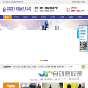 加药装置-计量泵-连云港昊通泵业有限公司