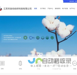 有机棉|有机麻|有机羊毛|再生棉|再生麻|再生涤|再生晴纶|再生尼龙|非洲棉